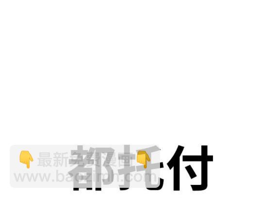 衝鋒衣 - 第4部79話(3/6) - 5