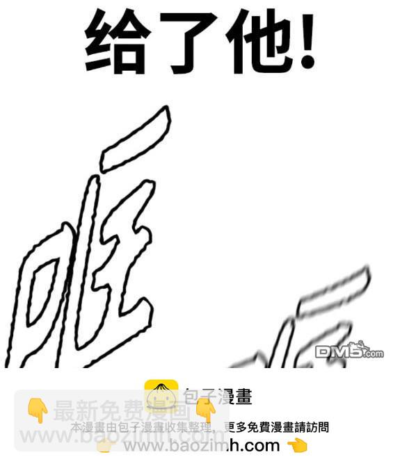 衝鋒衣 - 第4部79話(3/6) - 6