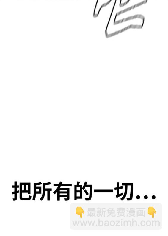 衝鋒衣 - 第4部79話(4/6) - 6