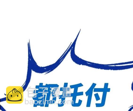 衝鋒衣 - 第4部79話(4/6) - 1