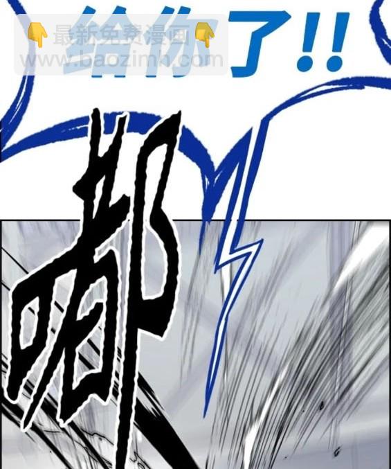 衝鋒衣 - 第4部79話(4/6) - 2