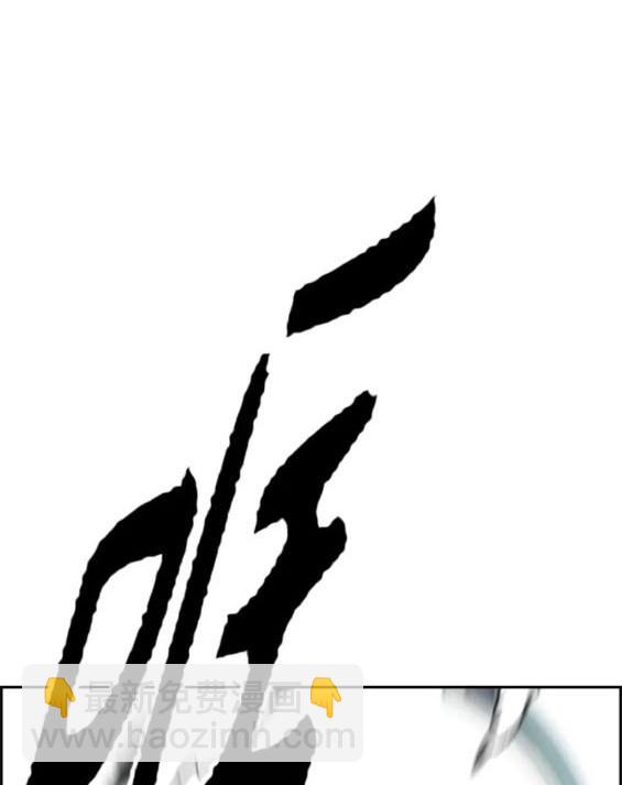 衝鋒衣 - 第4部79話(4/6) - 4