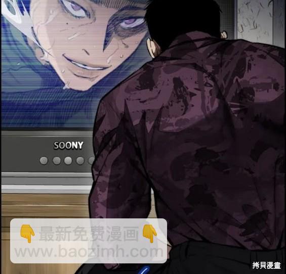 衝鋒衣 - 第4部79話(4/6) - 4