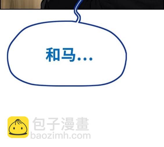 衝鋒衣 - 第4部79話(4/6) - 5