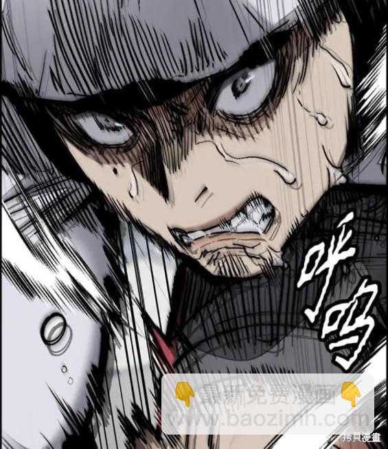 衝鋒衣 - 第4部79話(4/6) - 7