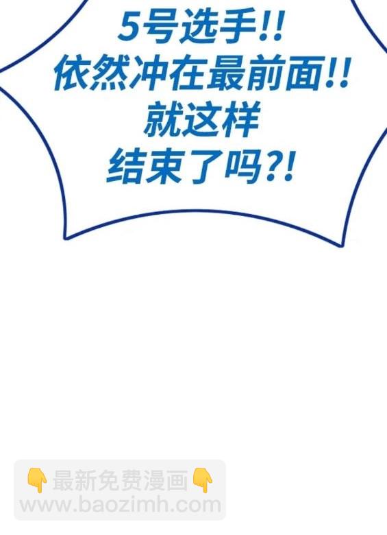 衝鋒衣 - 第4部79話(4/6) - 4