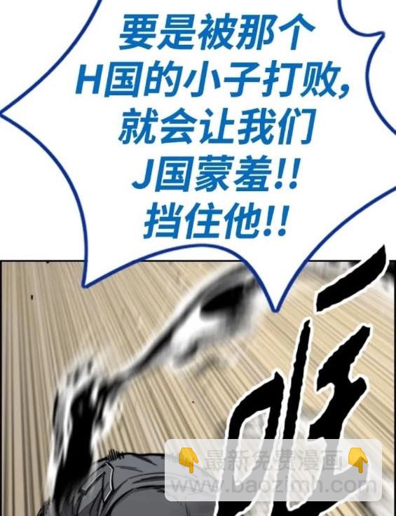 衝鋒衣 - 第4部79話(4/6) - 6