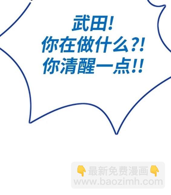 衝鋒衣 - 第4部79話(4/6) - 2