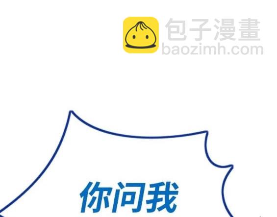 衝鋒衣 - 第4部79話(4/6) - 3