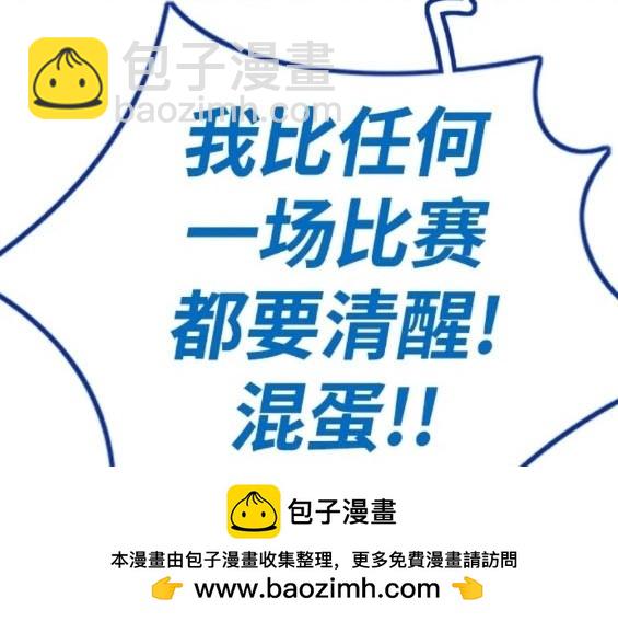 衝鋒衣 - 第4部79話(4/6) - 6