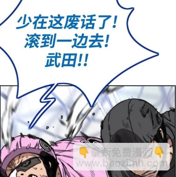 衝鋒衣 - 第4部79話(5/6) - 6