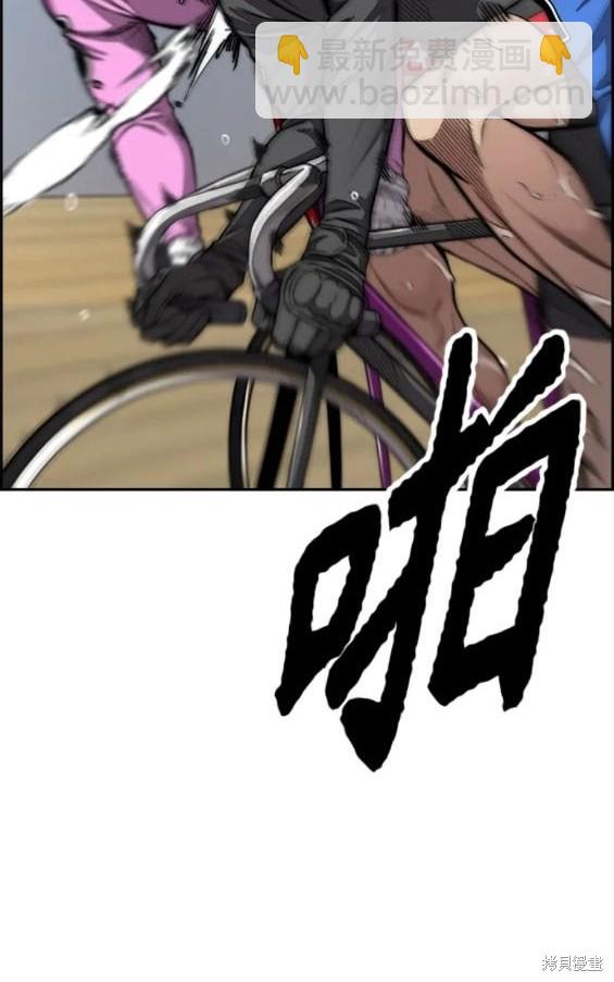 衝鋒衣 - 第4部79話(5/6) - 1