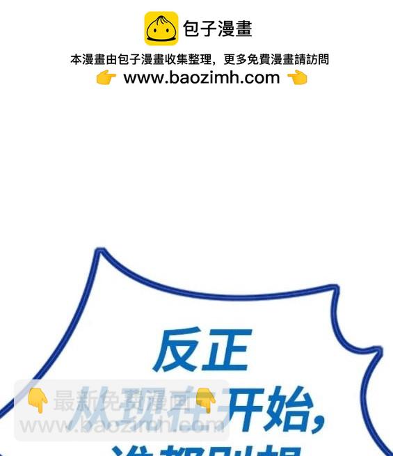 衝鋒衣 - 第4部79話(5/6) - 5