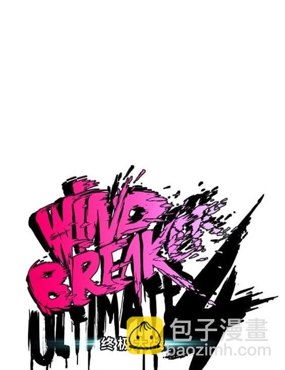 衝鋒衣 - 第4部79話(1/6) - 5