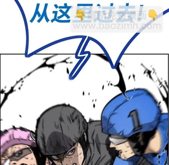 衝鋒衣 - 第4部79話(5/6) - 6