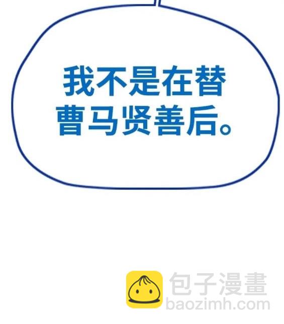 衝鋒衣 - 第4部79話(5/6) - 2