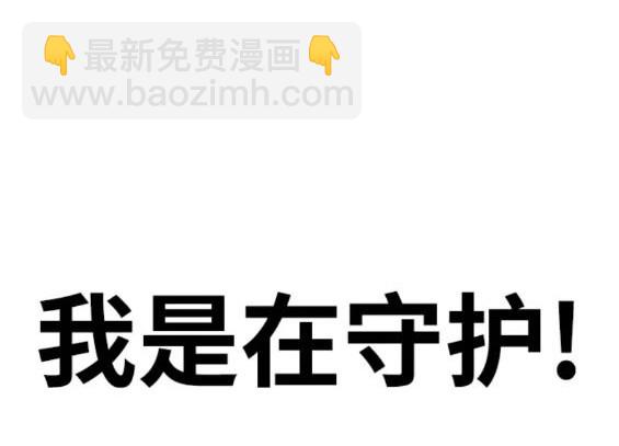 衝鋒衣 - 第4部79話(5/6) - 3