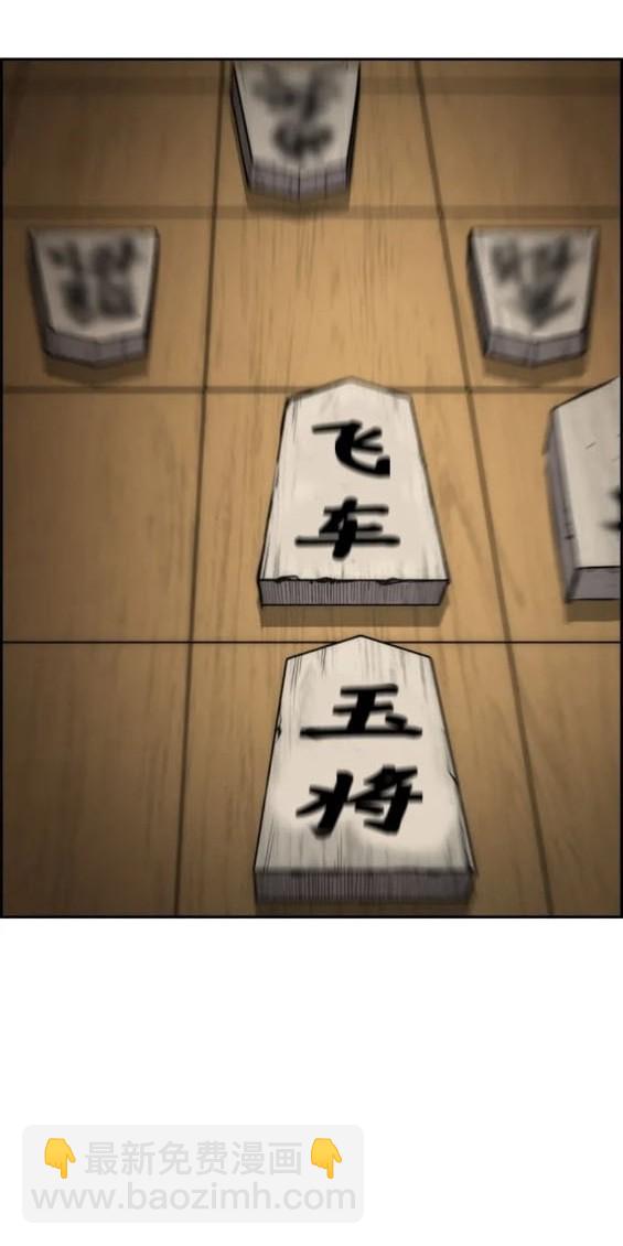 衝鋒衣 - 第4部79話(5/6) - 4