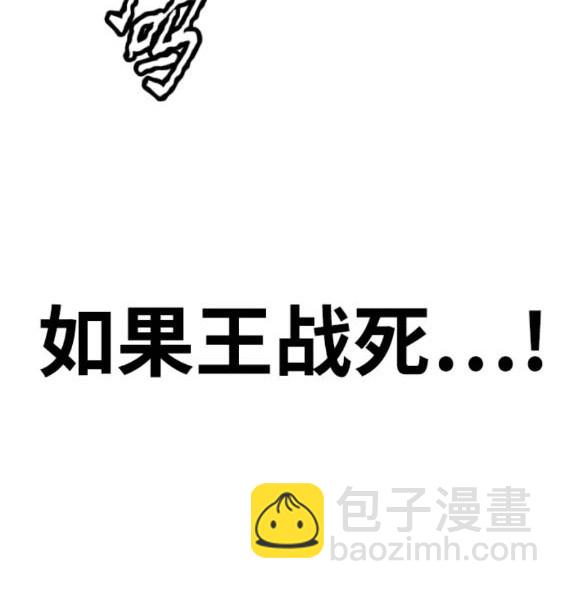 衝鋒衣 - 第4部79話(5/6) - 7