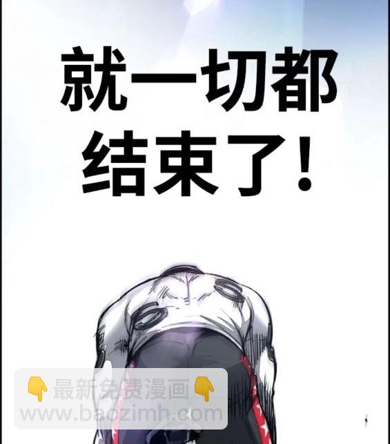 衝鋒衣 - 第4部79話(5/6) - 1