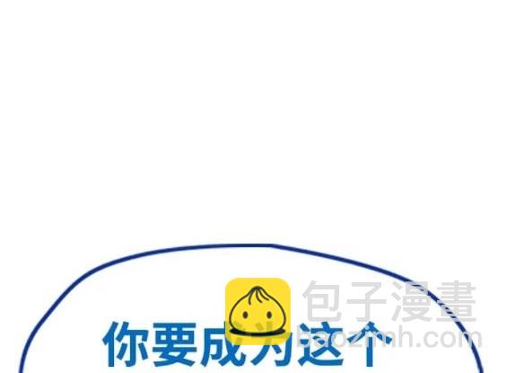 衝鋒衣 - 第4部79話(5/6) - 4