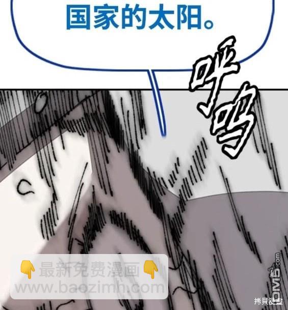 衝鋒衣 - 第4部79話(5/6) - 5