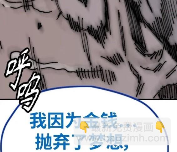 衝鋒衣 - 第4部79話(5/6) - 6