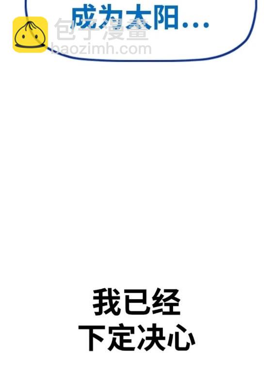 衝鋒衣 - 第4部79話(5/6) - 8