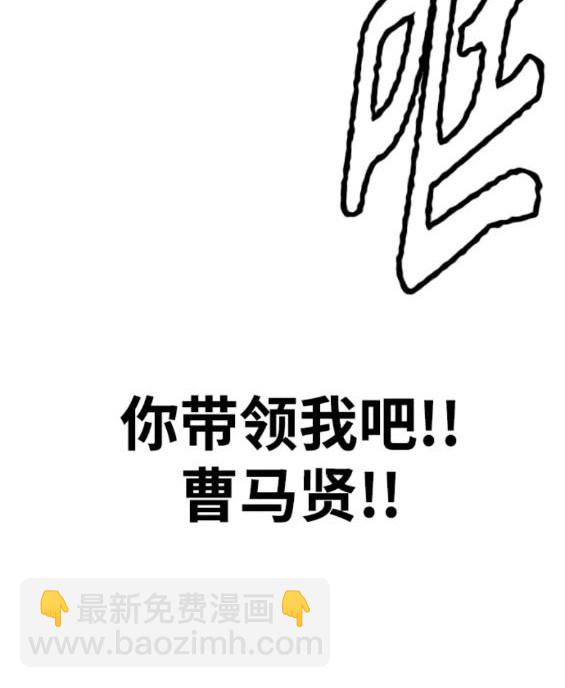 衝鋒衣 - 第4部79話(5/6) - 6