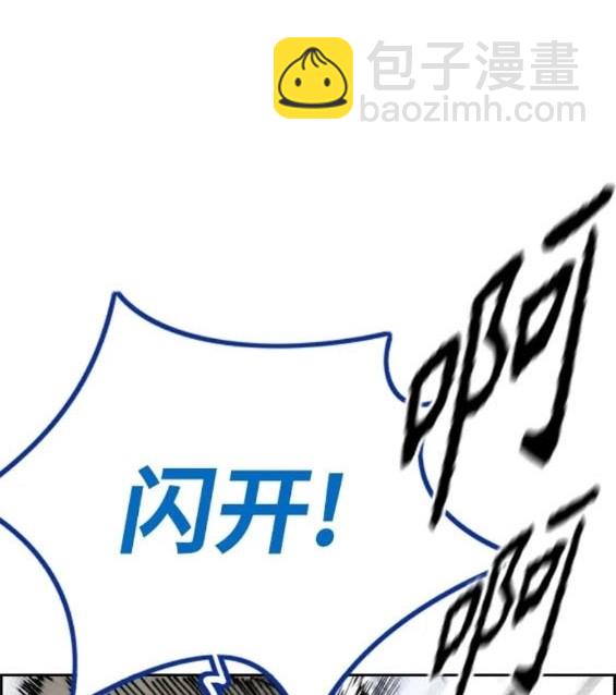 衝鋒衣 - 第4部79話(5/6) - 7