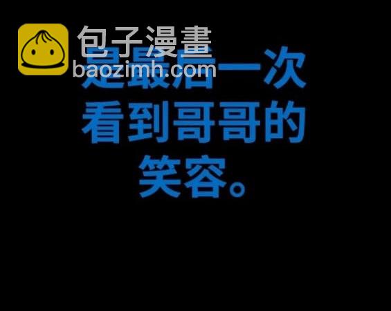 衝鋒衣 - 第4部79話(6/6) - 7