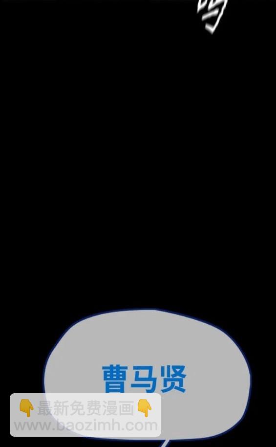 衝鋒衣 - 第4部79話(1/6) - 6