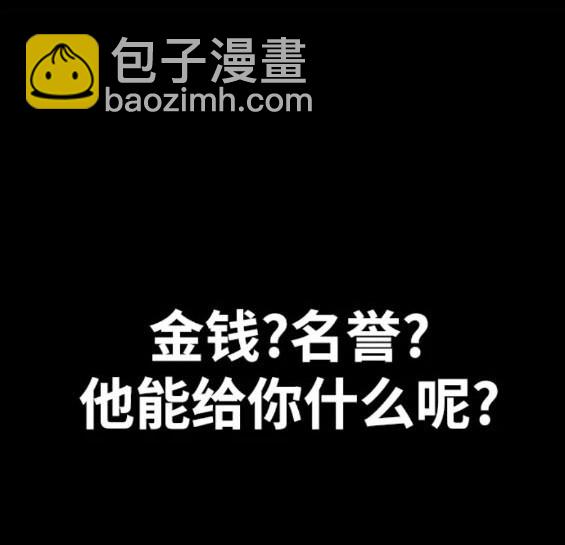 衝鋒衣 - 第4部79話(1/6) - 8