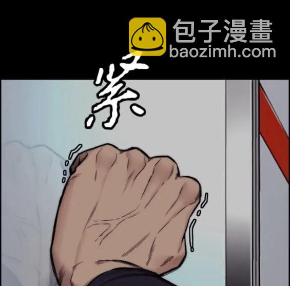 衝鋒衣 - 第4部79話(1/6) - 6