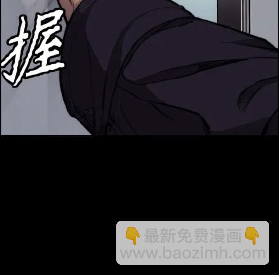 衝鋒衣 - 第4部79話(1/6) - 7