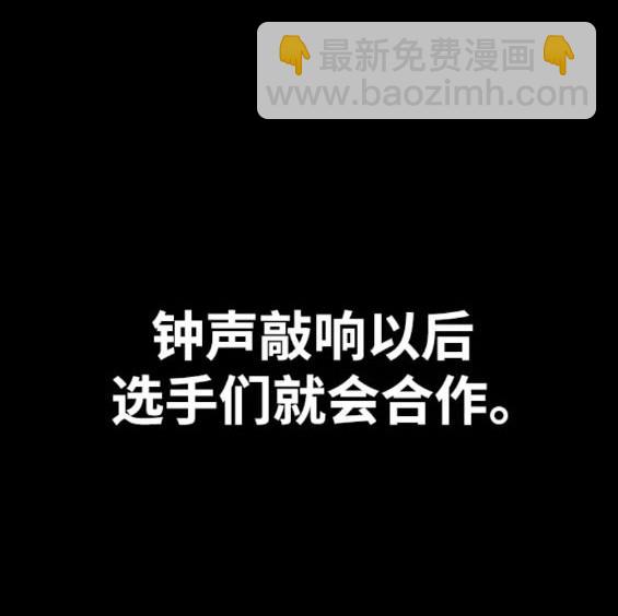 衝鋒衣 - 第4部79話(1/6) - 8