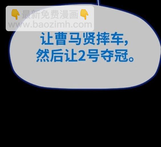 衝鋒衣 - 第4部79話(2/6) - 5