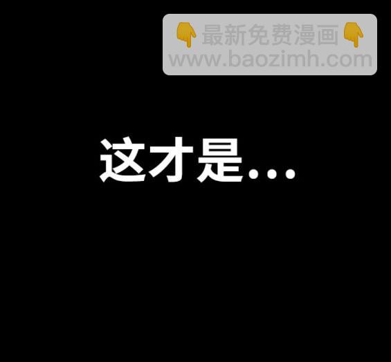 衝鋒衣 - 第4部79話(2/6) - 6