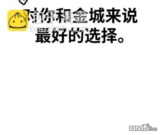 衝鋒衣 - 第4部79話(2/6) - 8