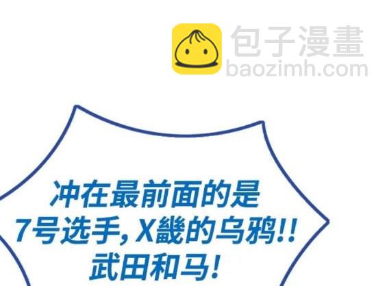 衝鋒衣 - 第4部79話(1/6) - 6