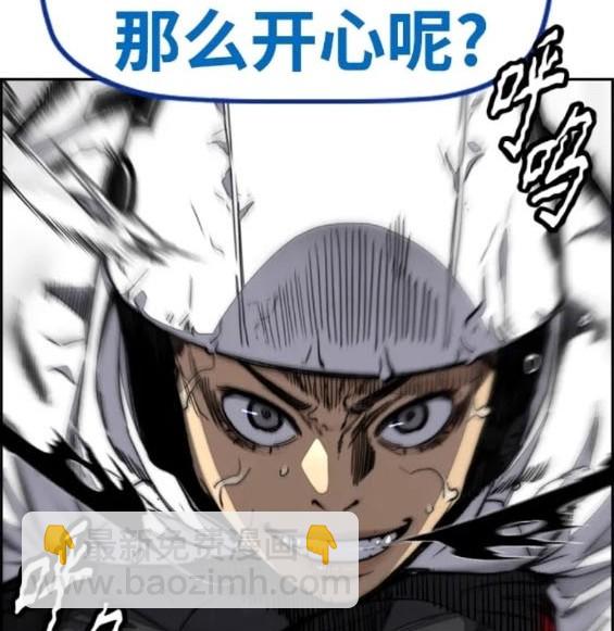 衝鋒衣 - 第4部79話(2/6) - 8