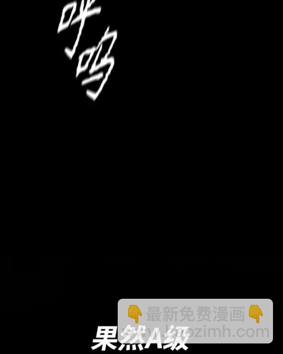 衝鋒衣 - 第4部79話(2/6) - 4