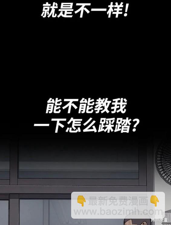 衝鋒衣 - 第4部79話(2/6) - 5