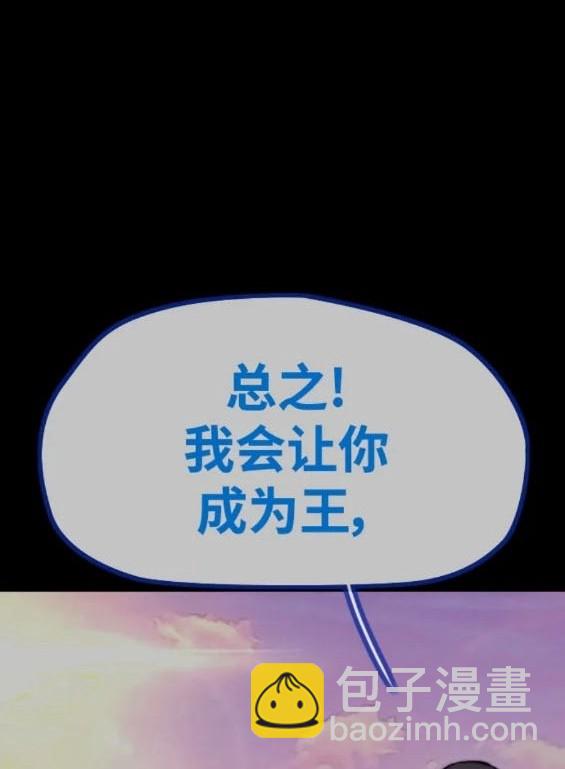 衝鋒衣 - 第4部79話(2/6) - 1