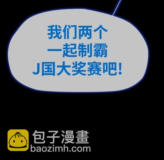 衝鋒衣 - 第4部79話(2/6) - 3