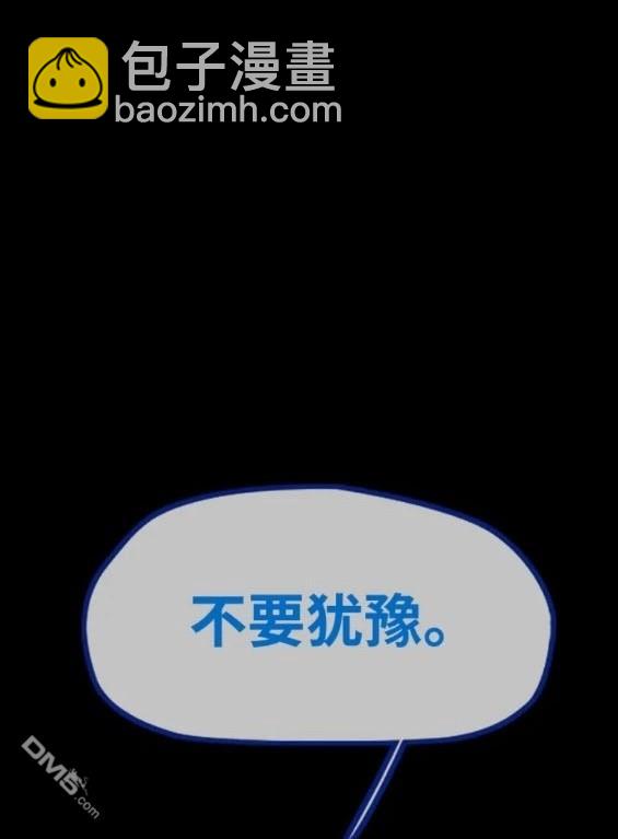 衝鋒衣 - 第4部79話(2/6) - 6