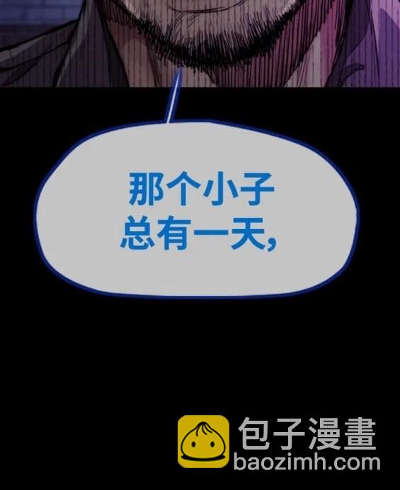 衝鋒衣 - 第4部79話(2/6) - 8