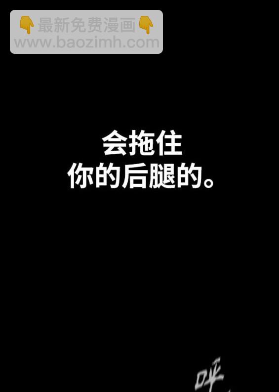 衝鋒衣 - 第4部79話(2/6) - 1