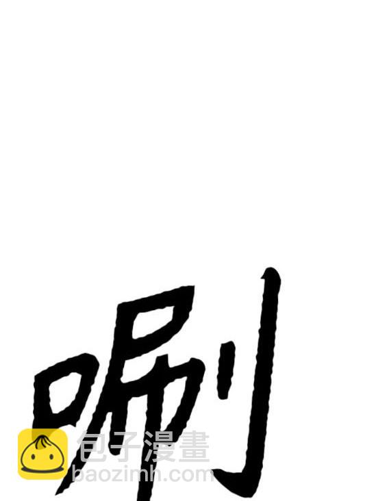 衝鋒衣 - 第4部79話(2/6) - 5