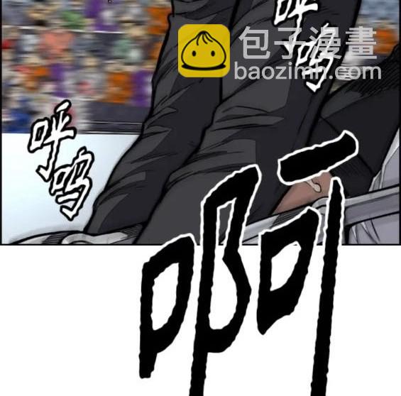 衝鋒衣 - 第4部79話(2/6) - 7